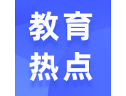 事关“学位房”!深圳三部门出手了