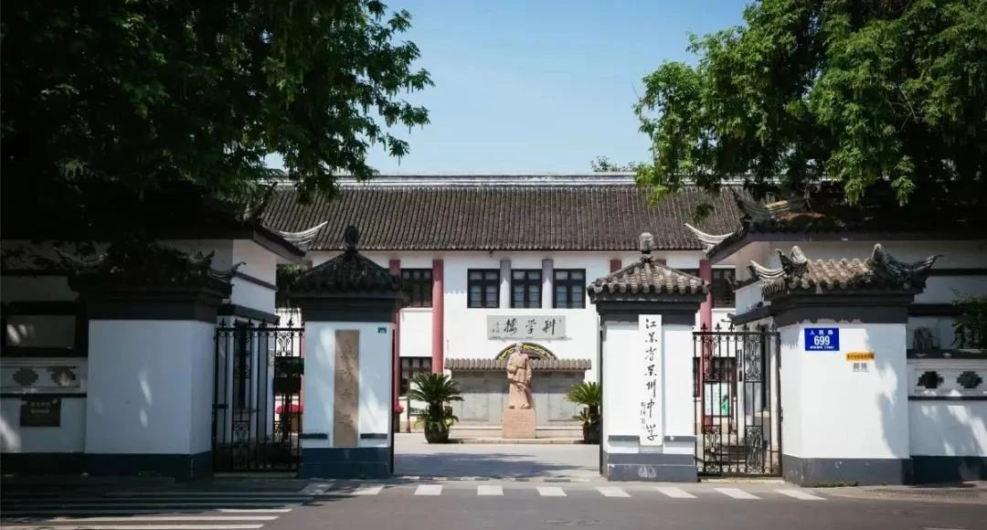 苏州高中特色班型特色班型:匡班,国际班,国际书院,基地班,少预班1匡